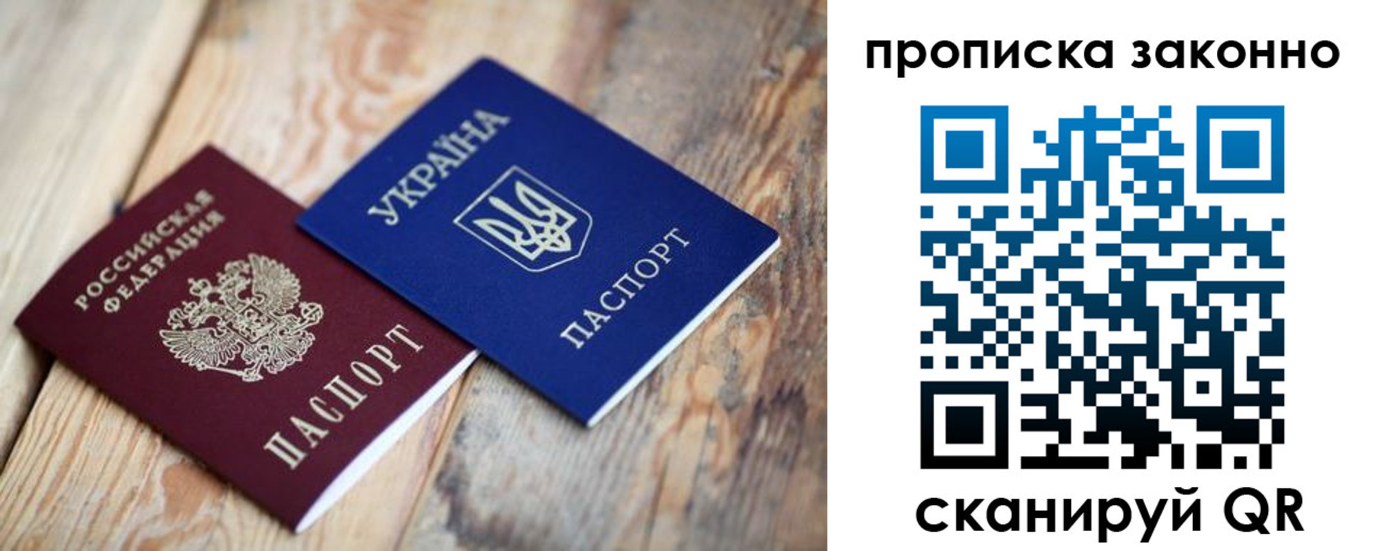 прописка для школы в Саянске