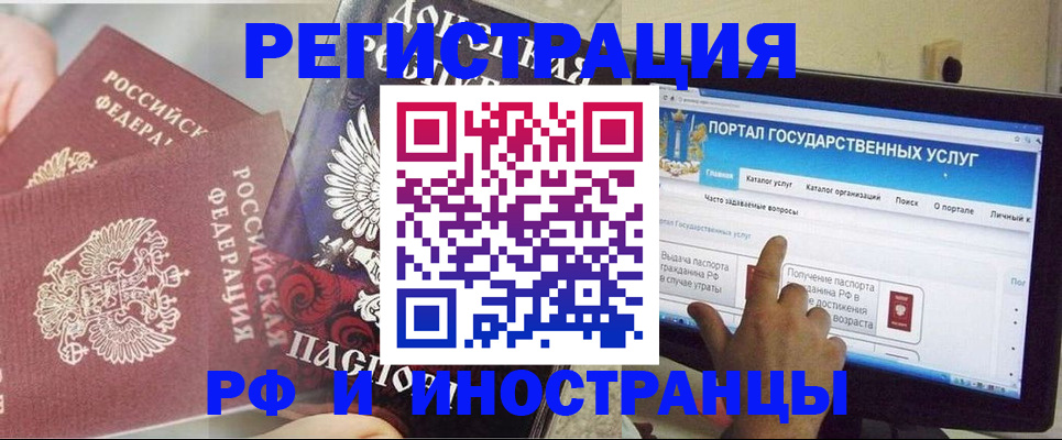 временная регистрация адрес в Саянске