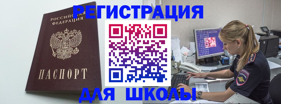 временная регистрация адрес в Саянске