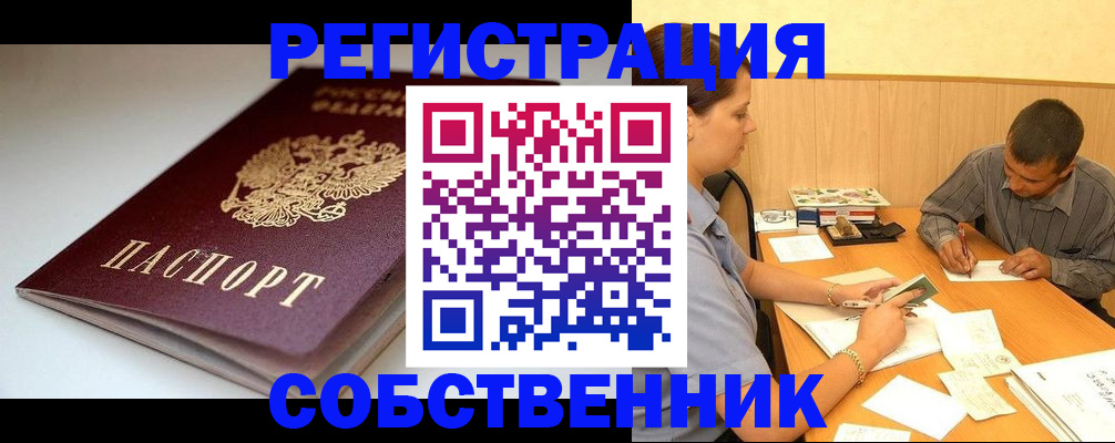 найти адрес прописки в Саянске