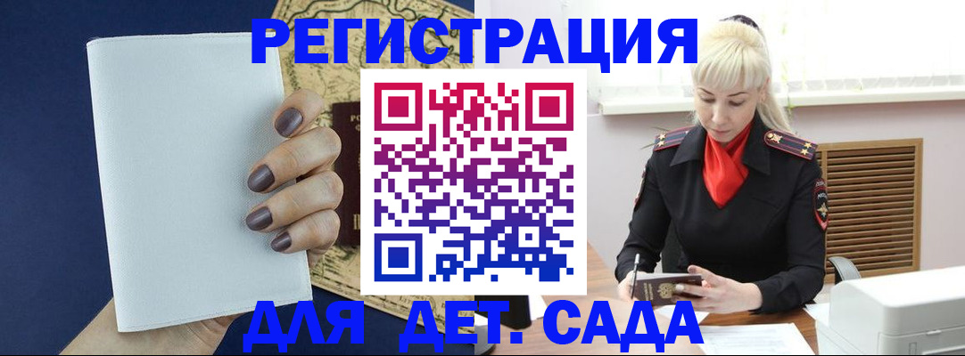 миграционный учет в Саянске