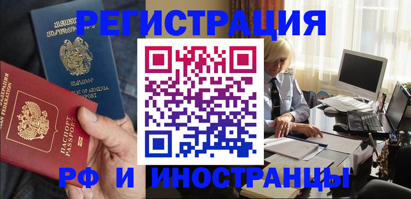 регистрация в Саянске